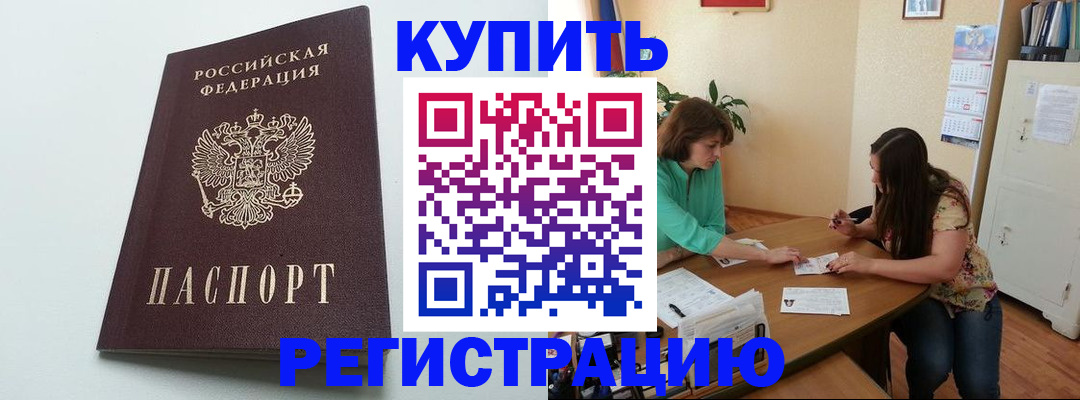 где прописаться в Сорске
