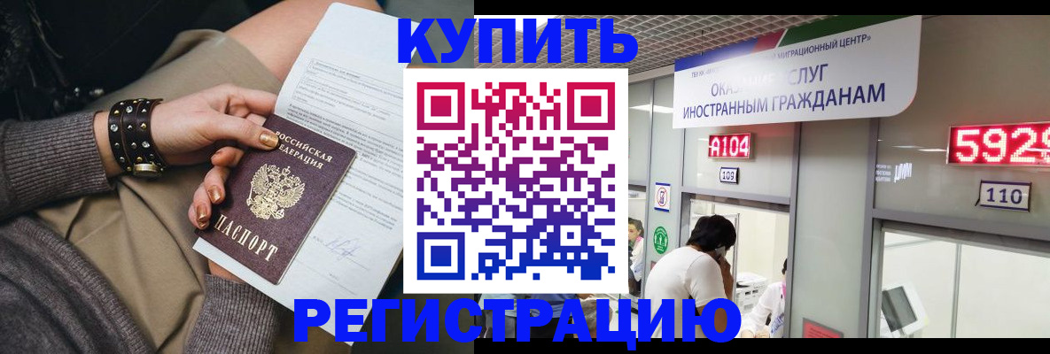 прописка для военкомата в Сорске